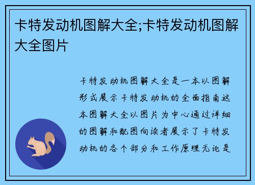 卡特发动机图解大全;卡特发动机图解大全图片